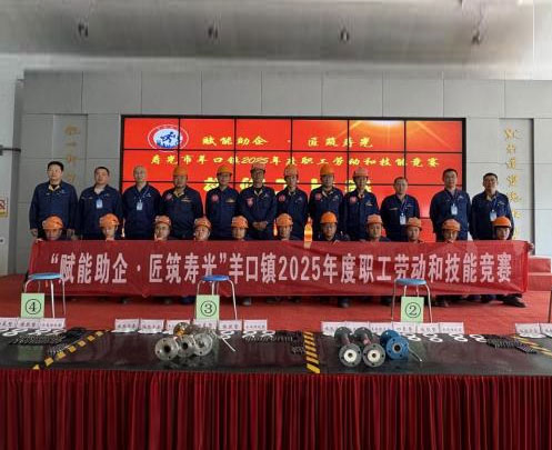 匠心竞道  技艺争锋2025 默夙集团技能比武大赛--机修工技能比赛